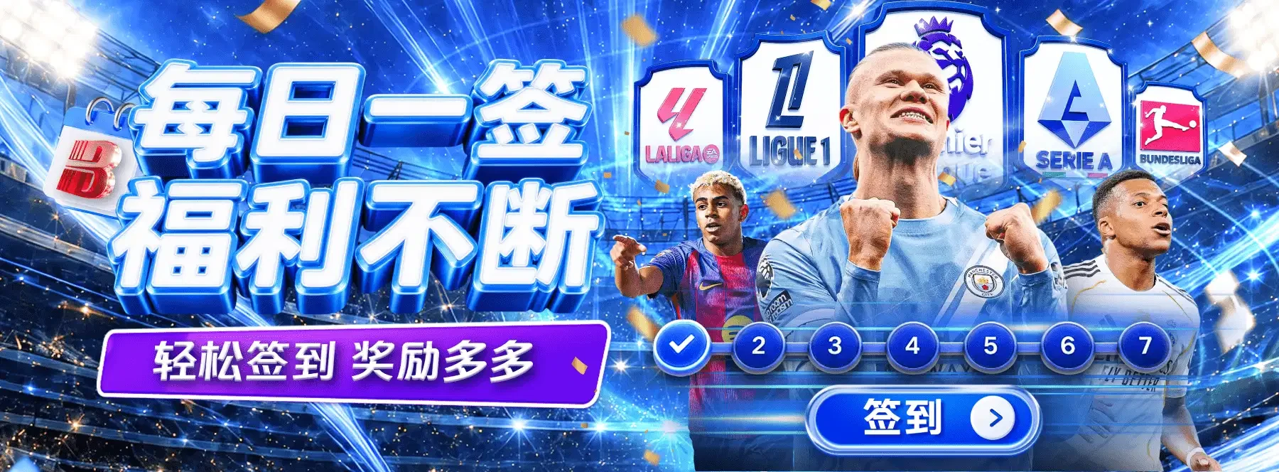 B体育赛事视觉 5